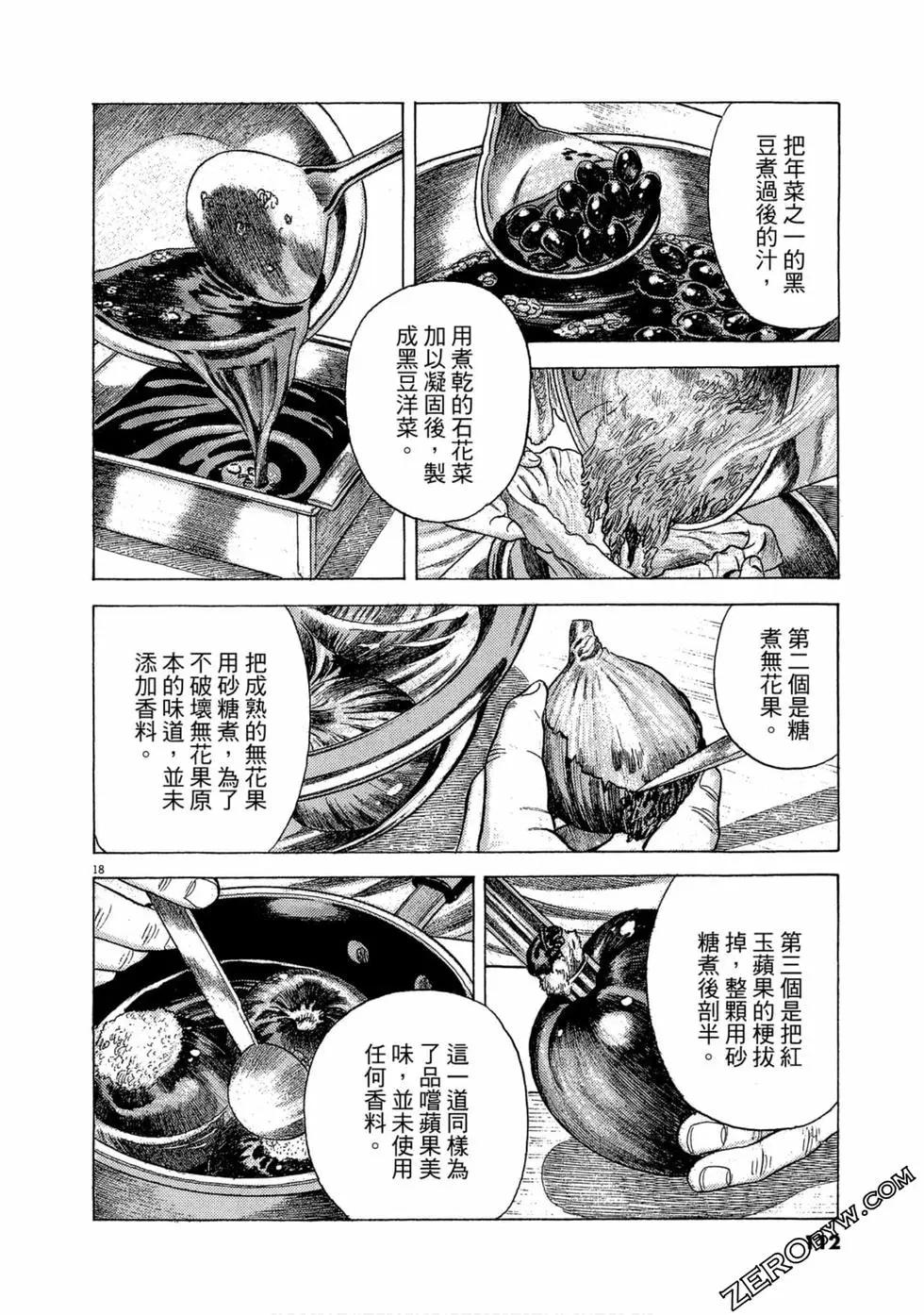 第102卷118