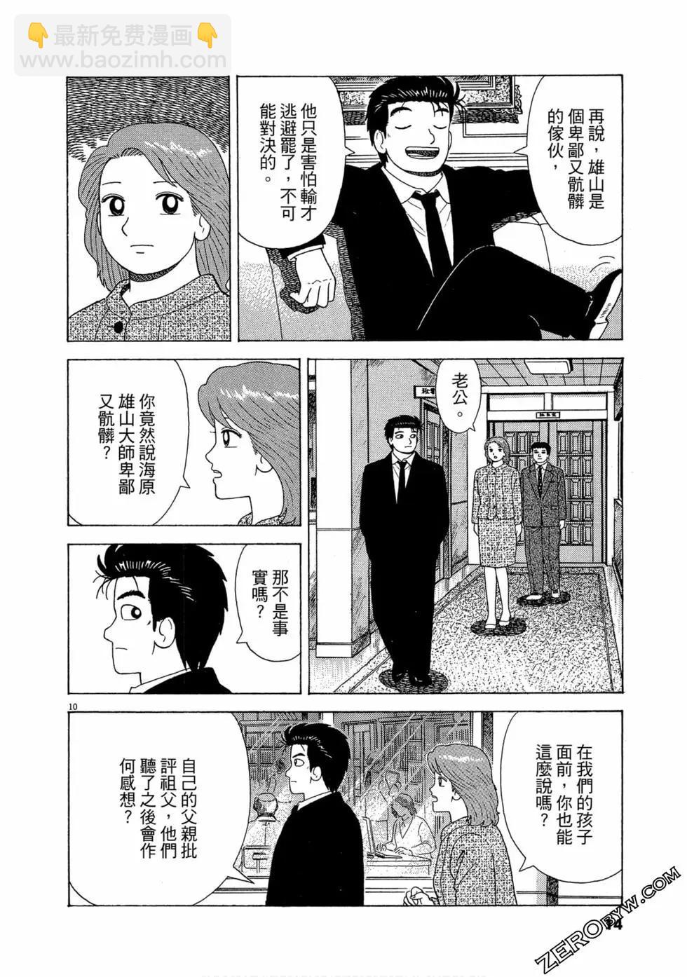 第102卷12