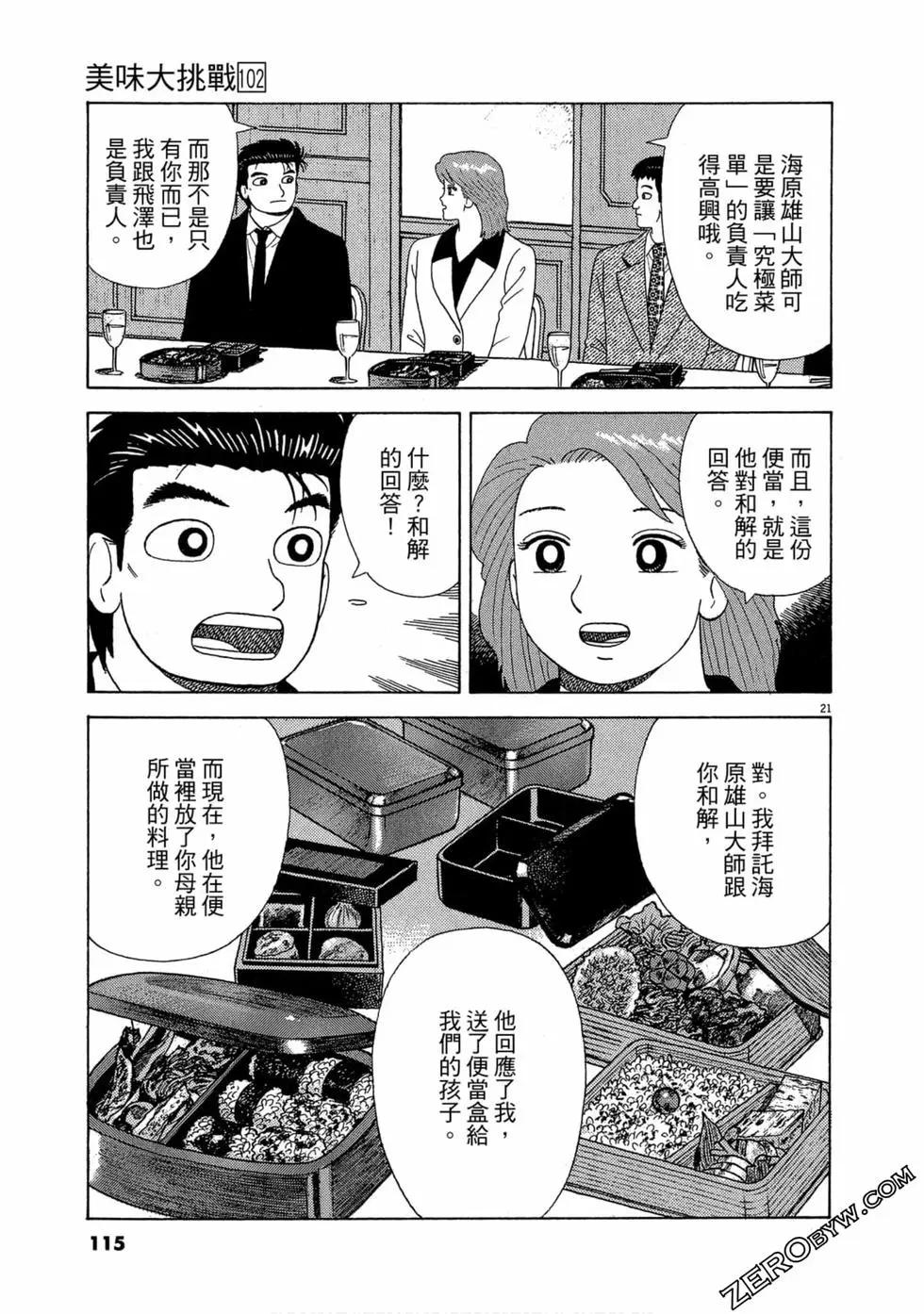 第102卷121