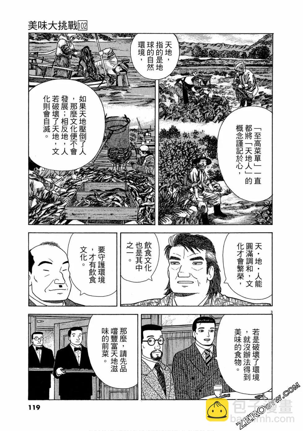 第102卷125