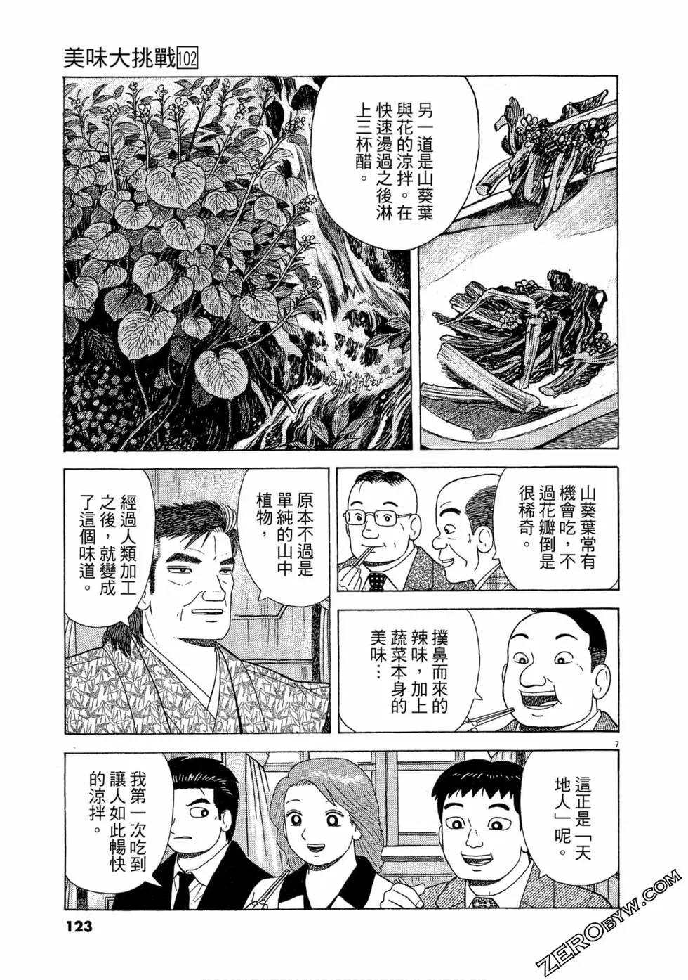 第102卷129