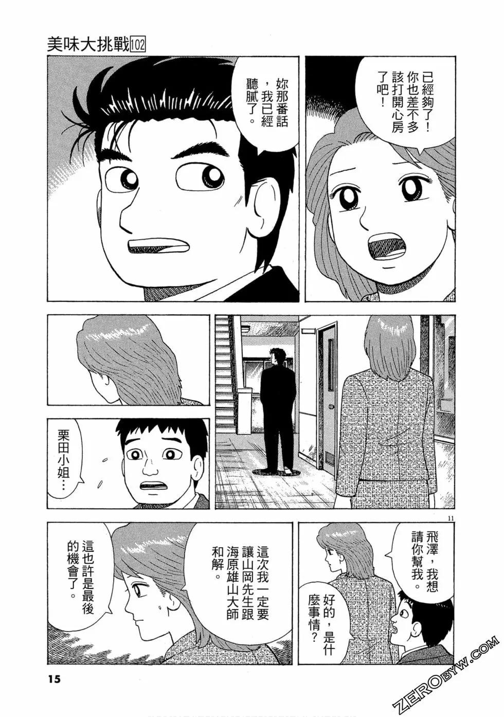第102卷13