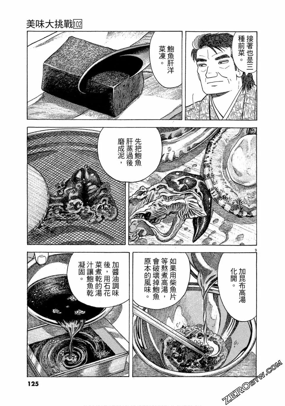 第102卷131