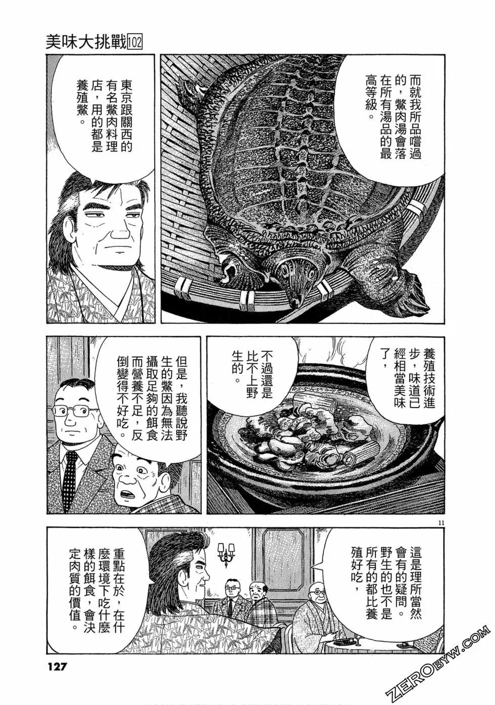 第102卷133
