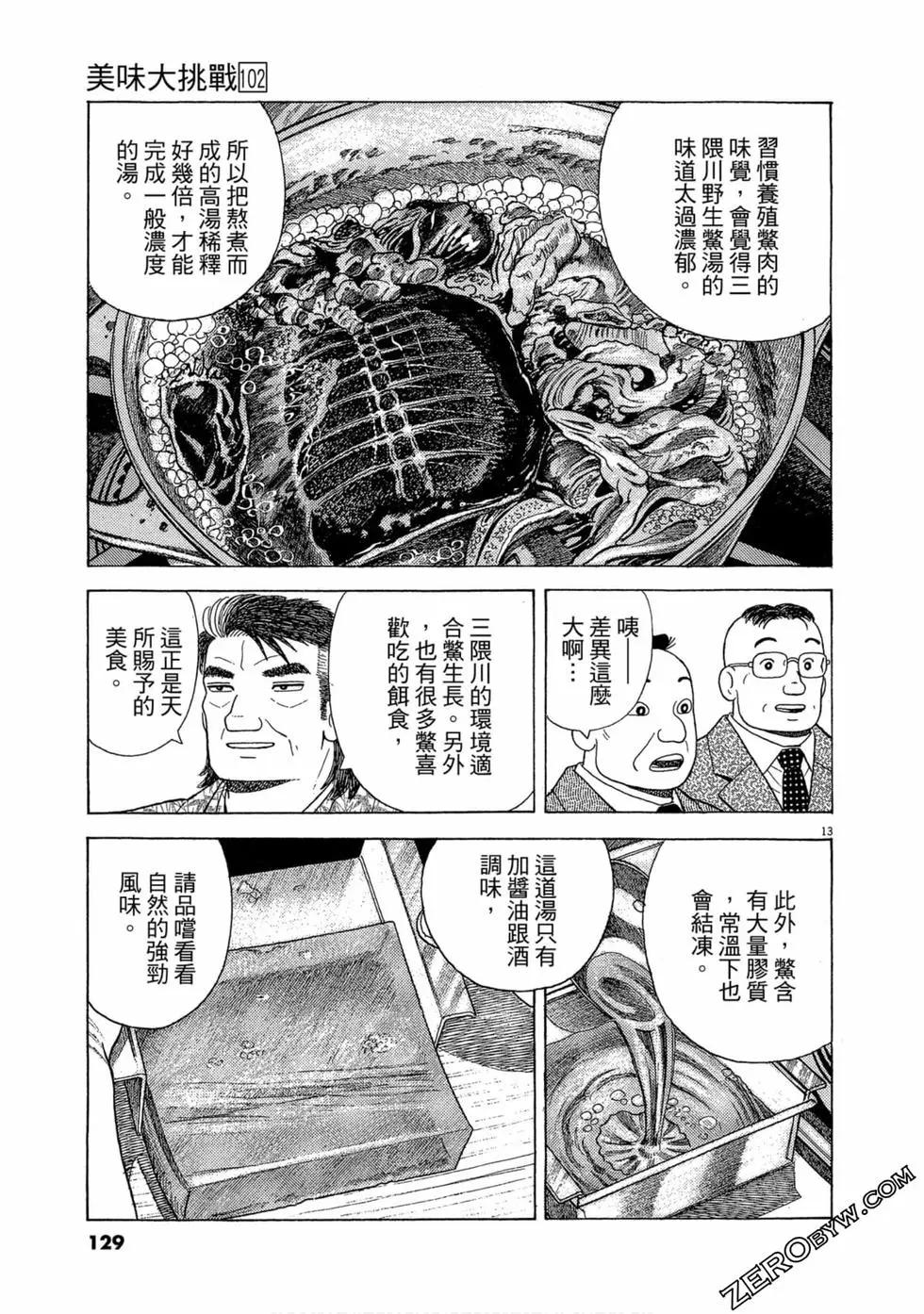 第102卷135