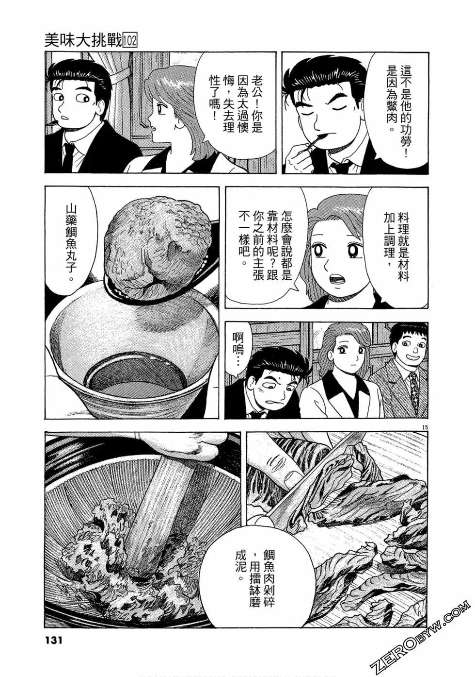 第102卷137