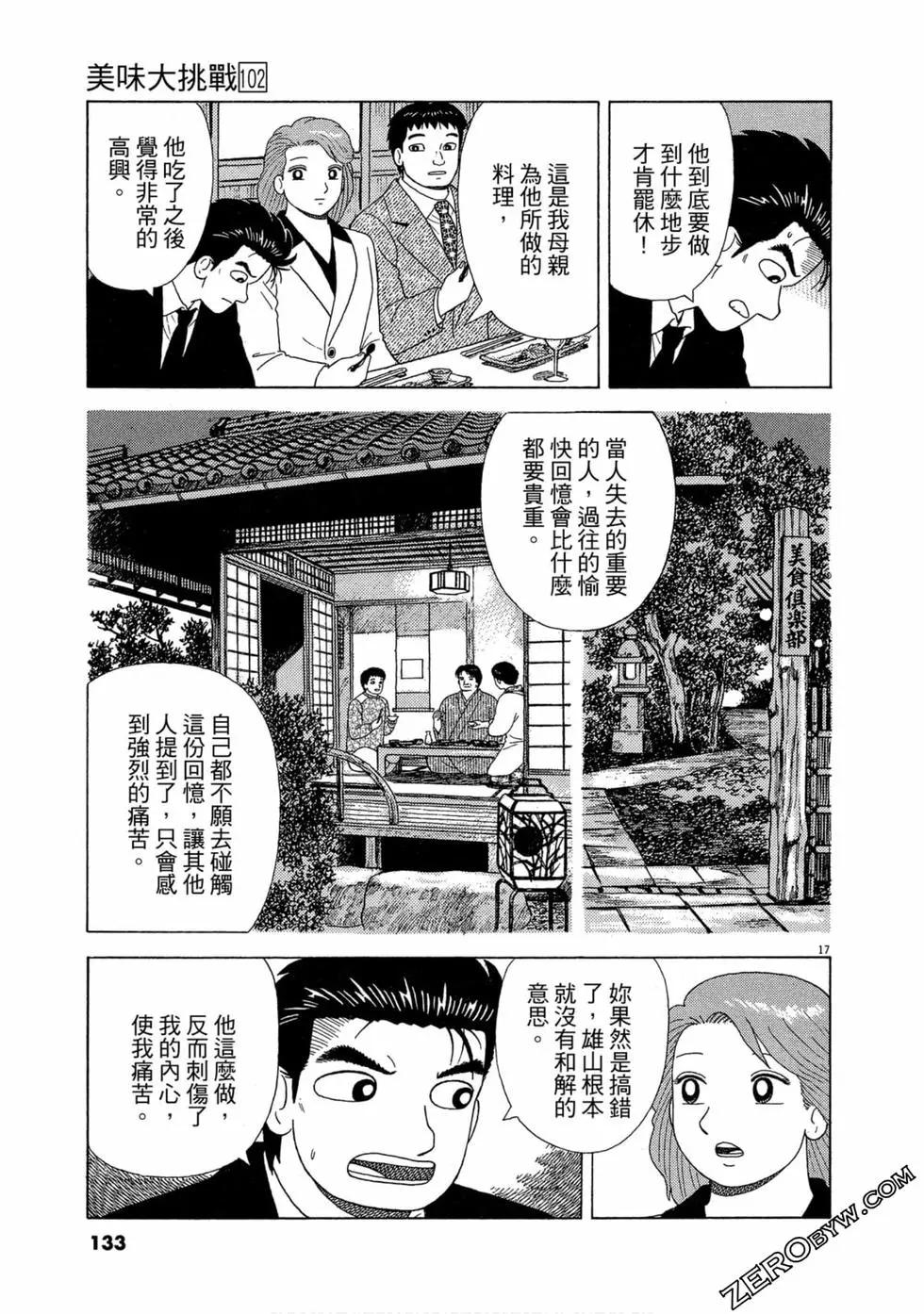 第102卷139