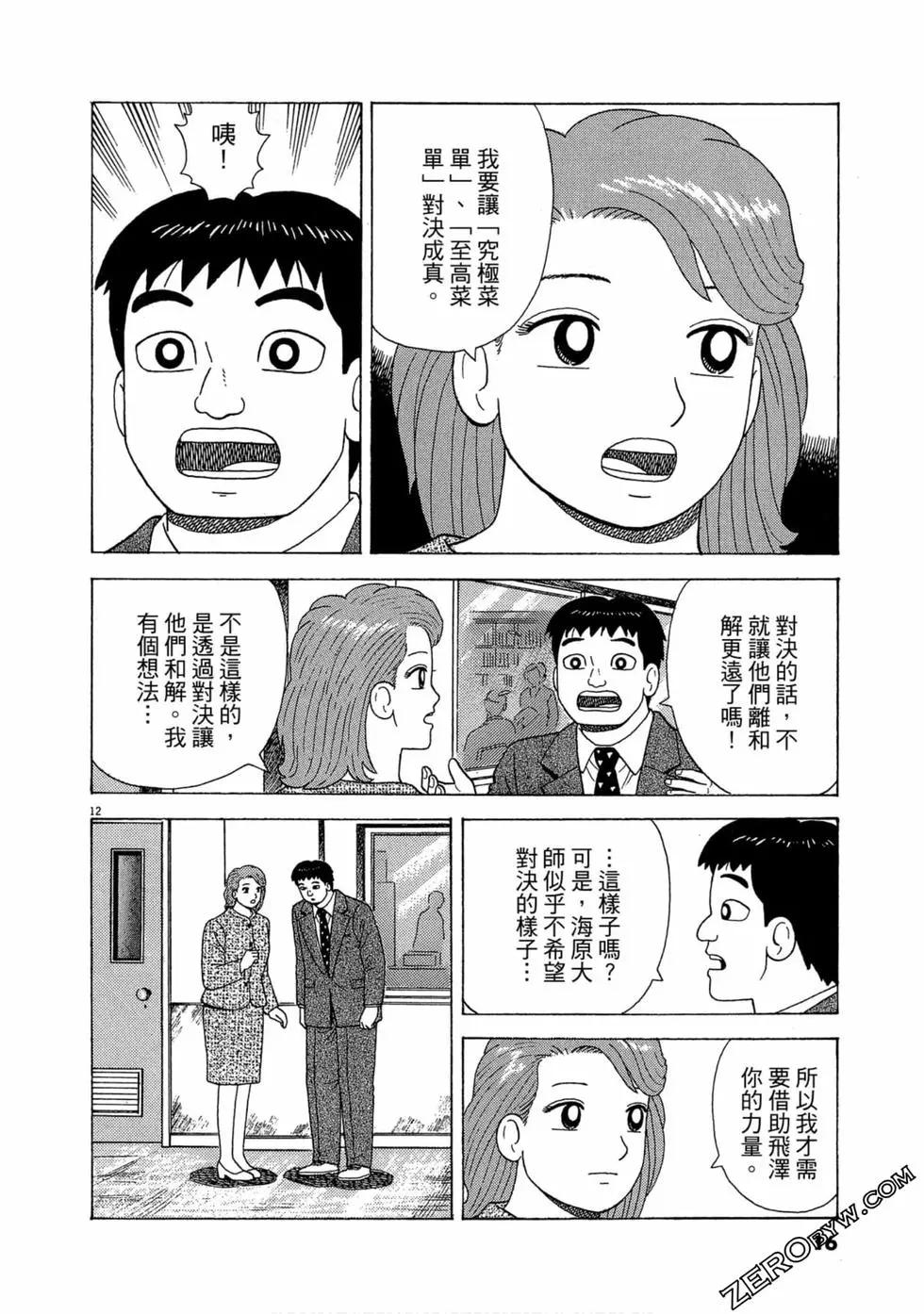 第102卷14