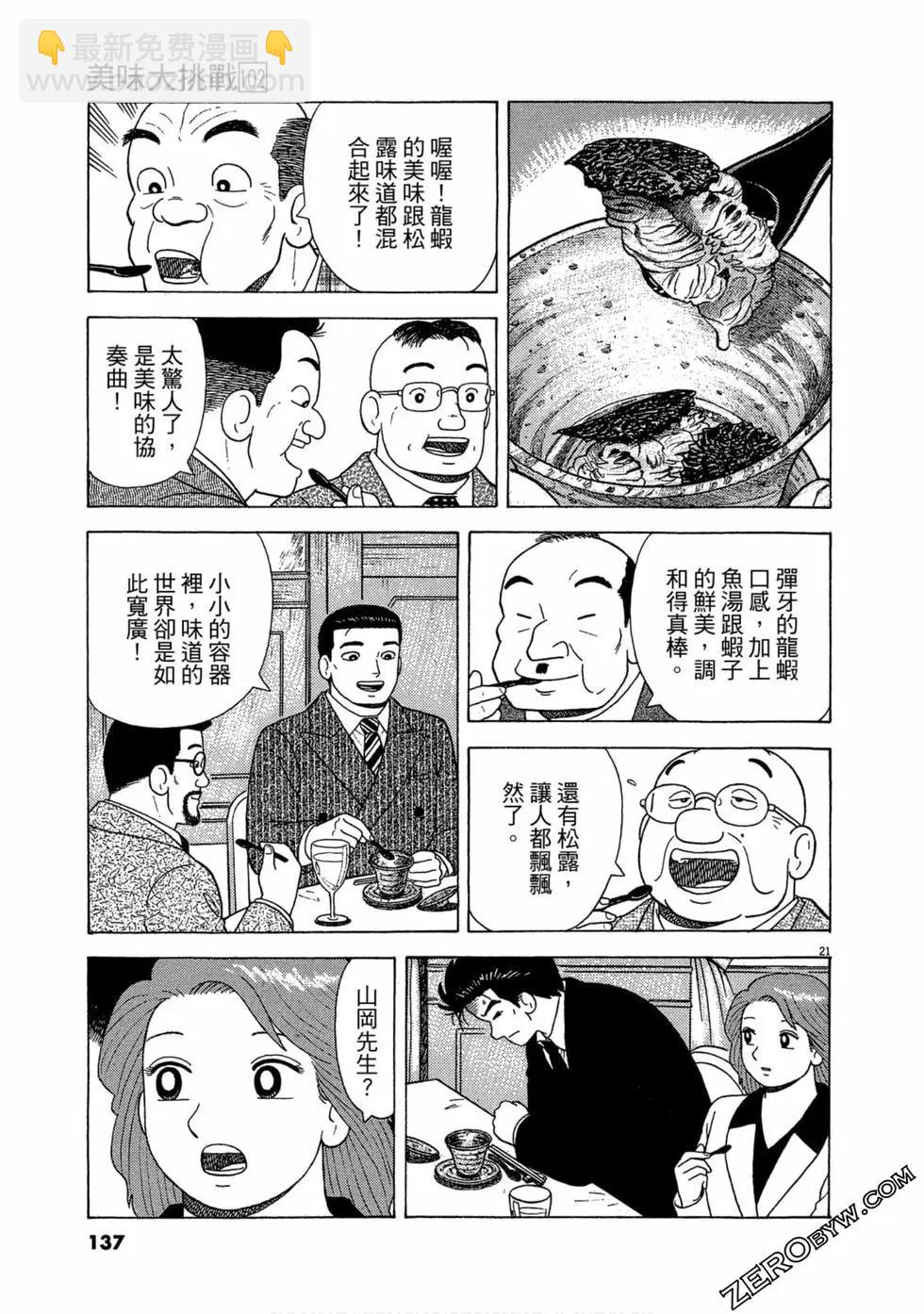 第102卷143