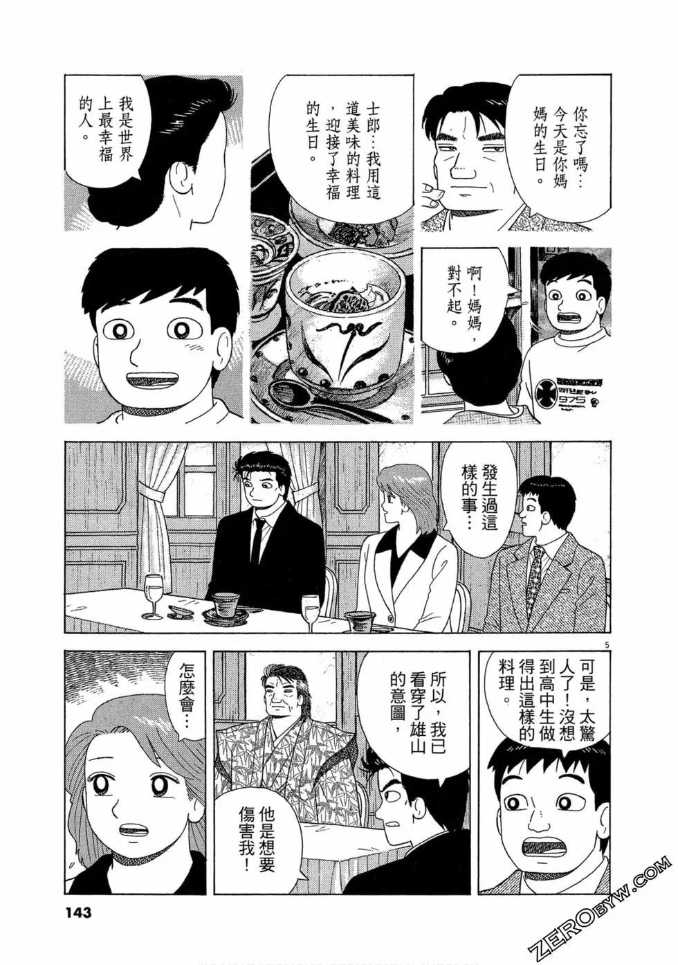 第102卷149