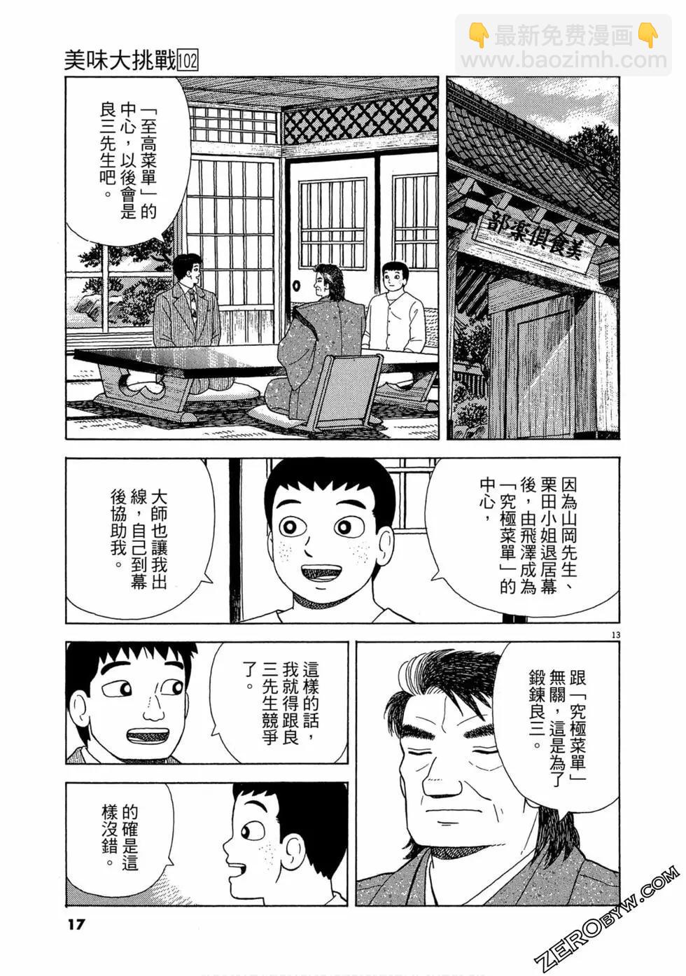 第102卷15