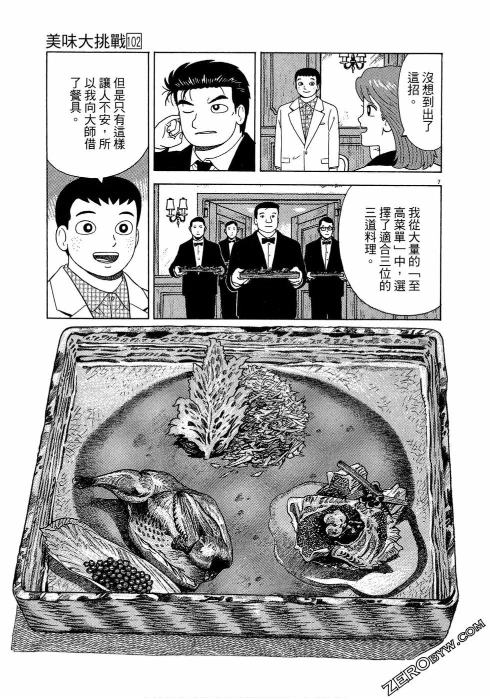 第102卷151