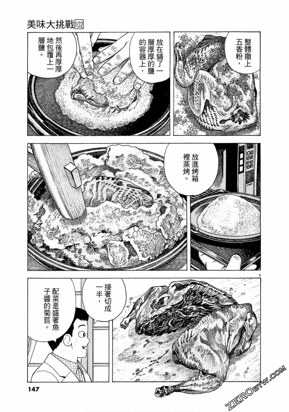 第102卷153