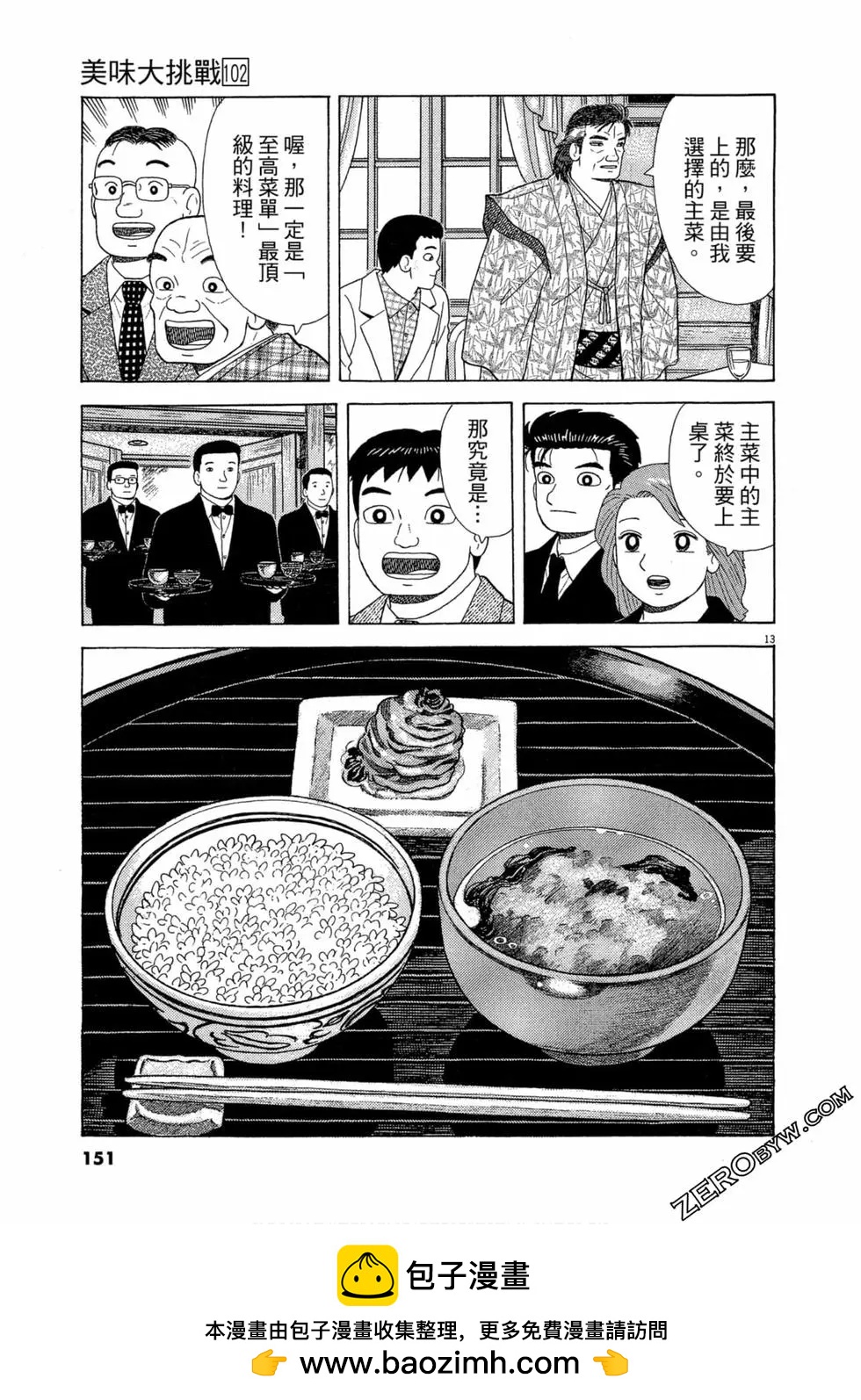 第102卷157
