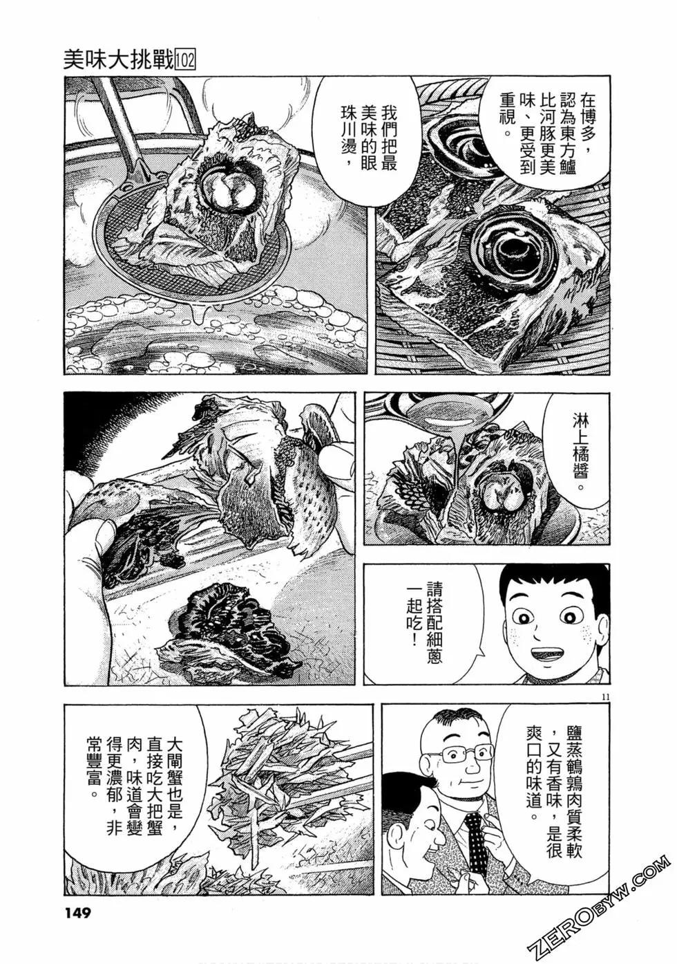 第102卷159