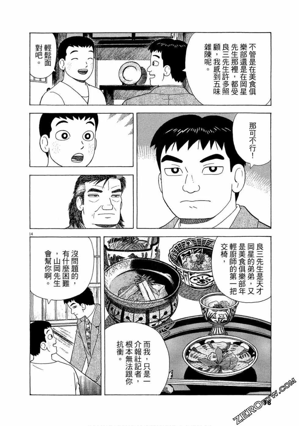 第102卷16