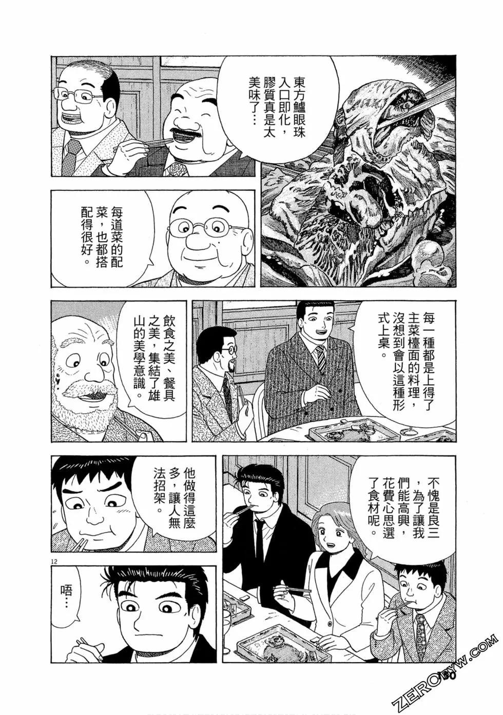第102卷160