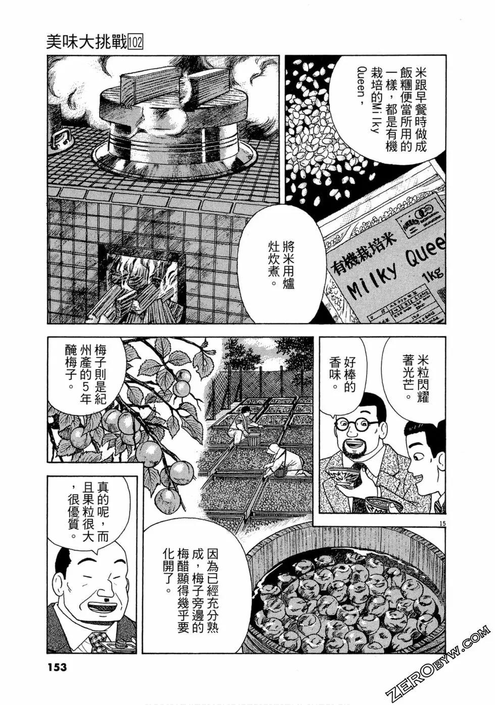 第102卷163