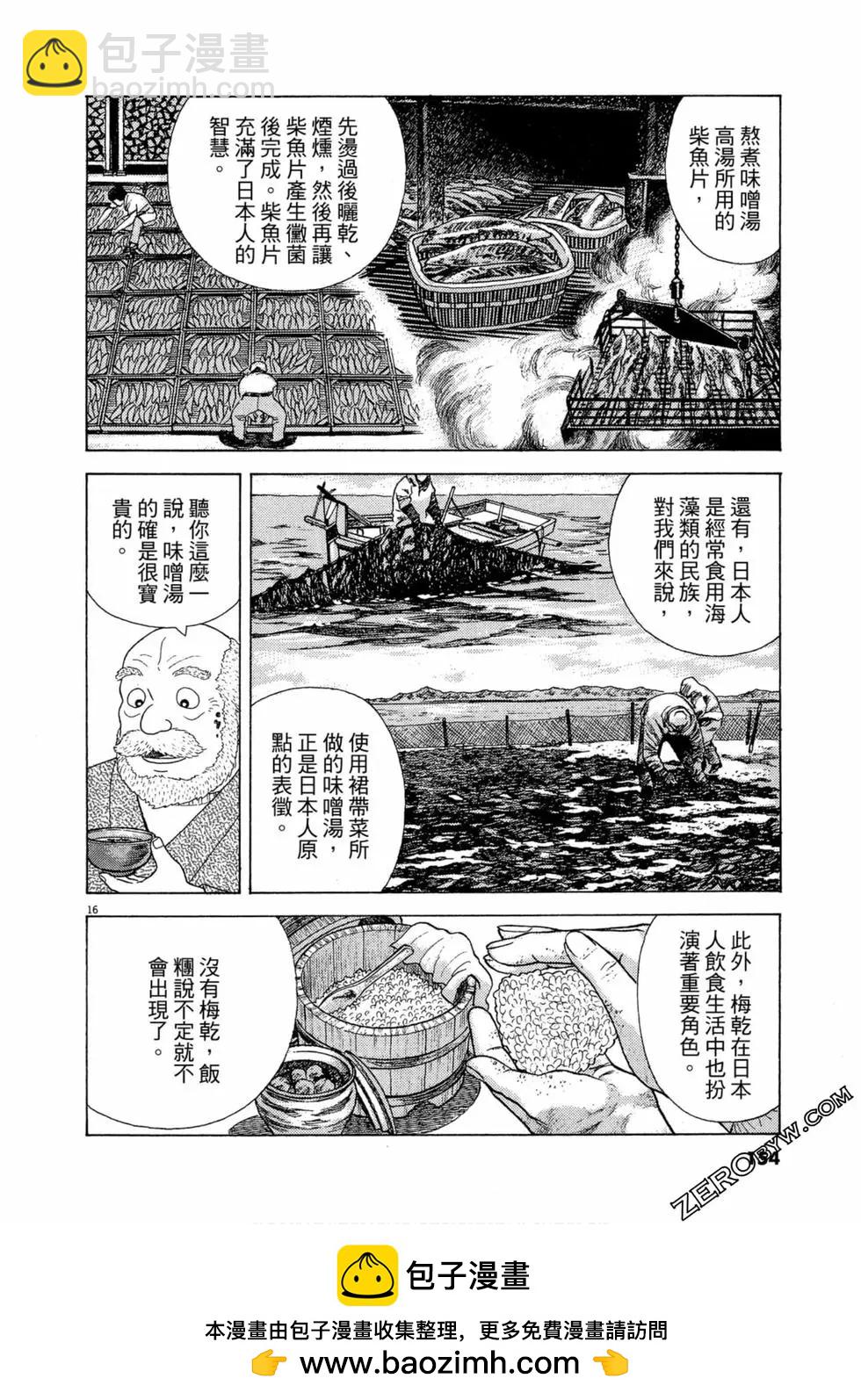 第102卷164
