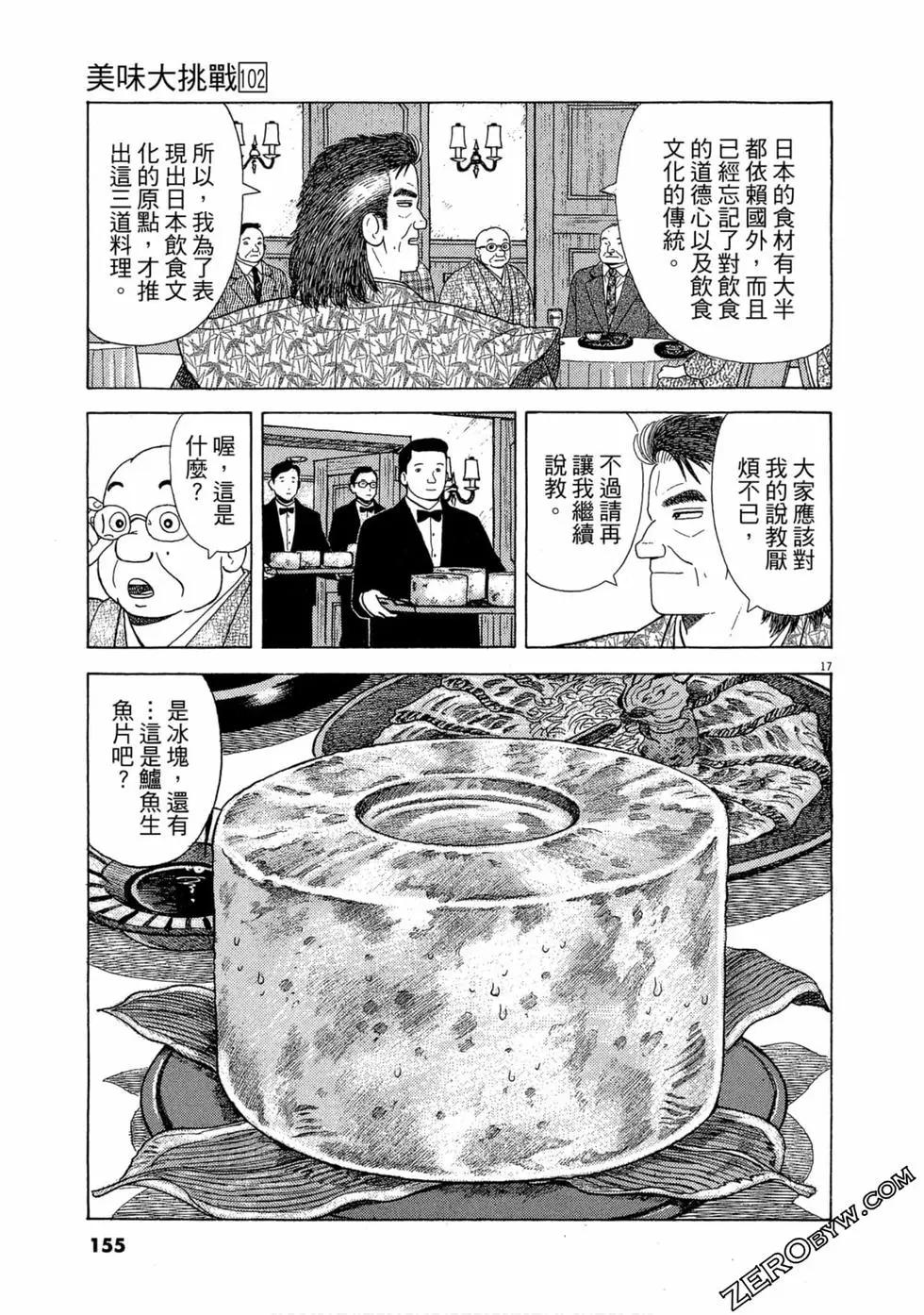 第102卷165