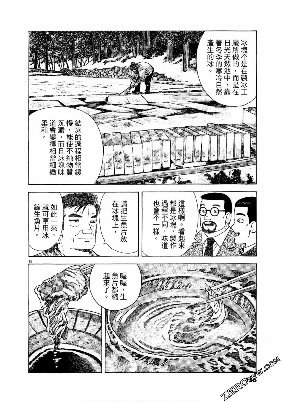 第102卷166