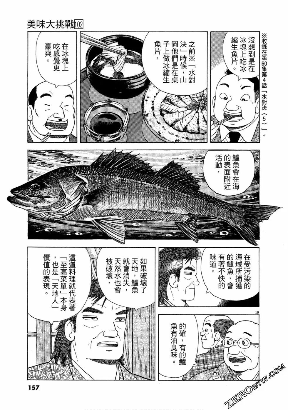 第102卷167