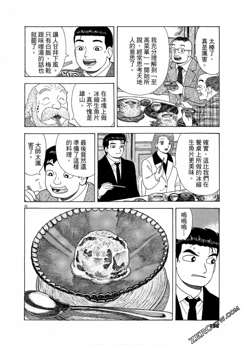 第102卷168