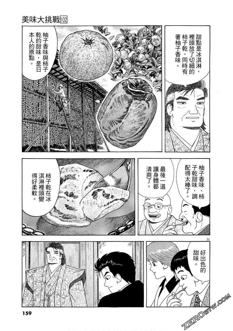 第102卷169