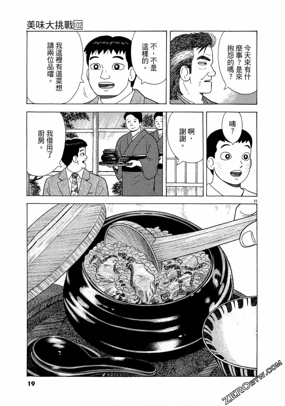 第102卷17
