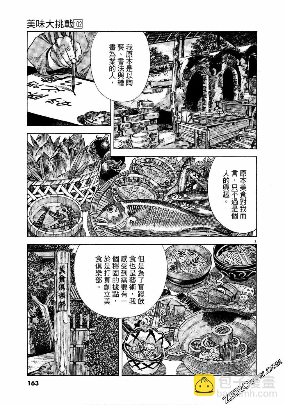 第102卷173
