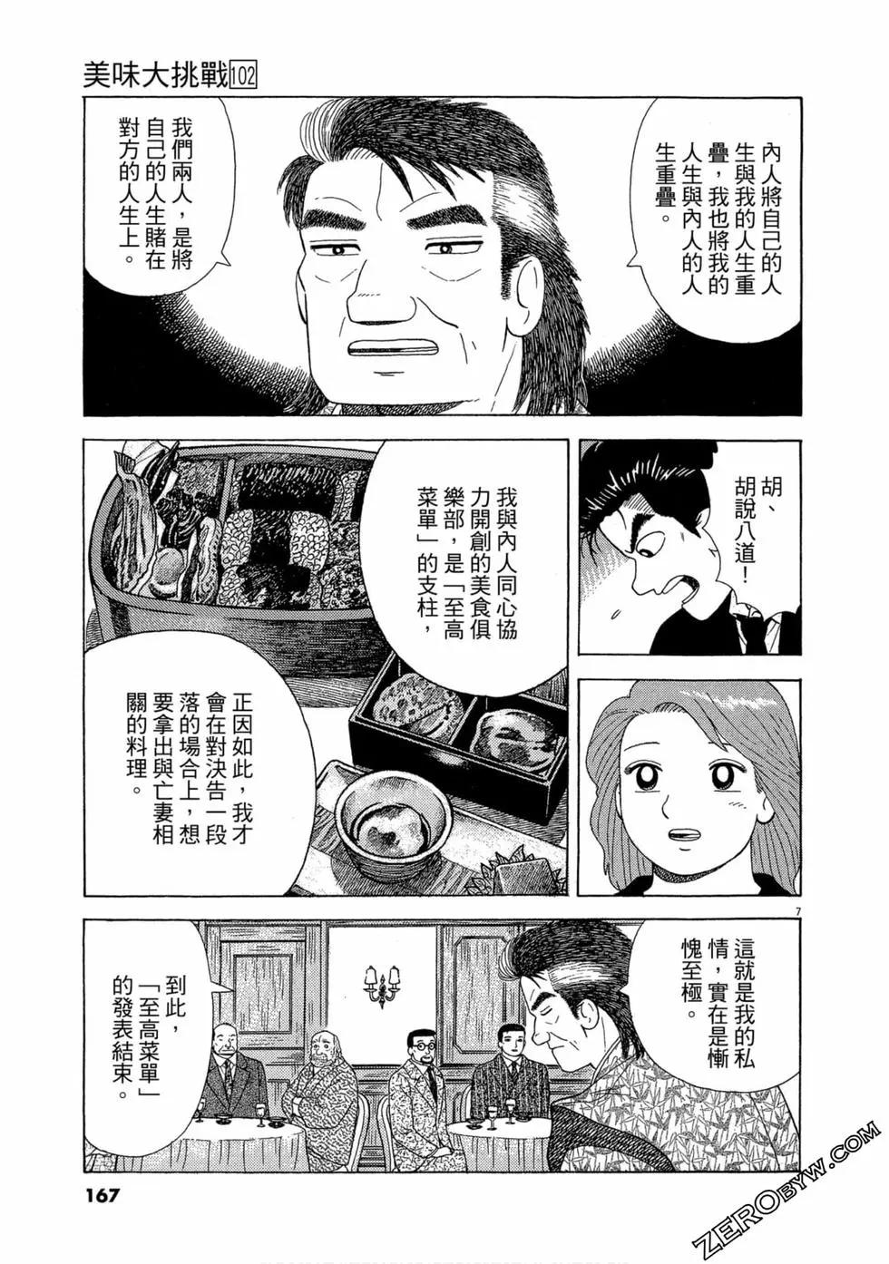 第102卷177