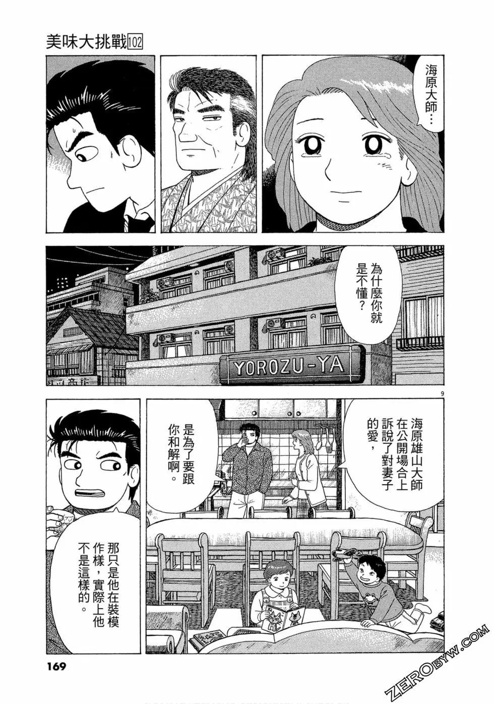 第102卷179