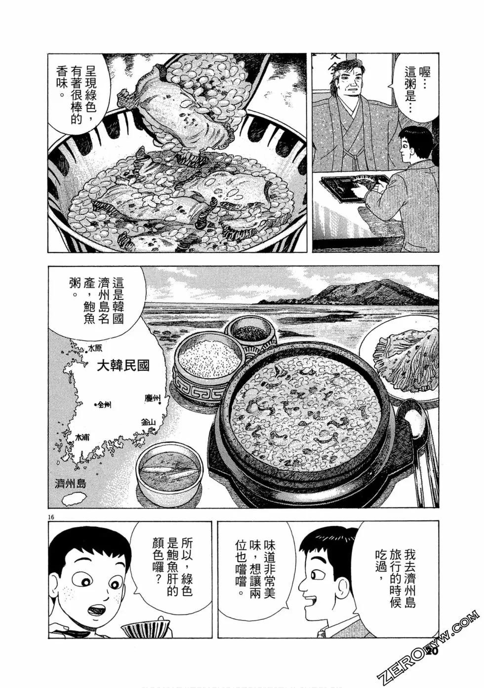 第102卷18