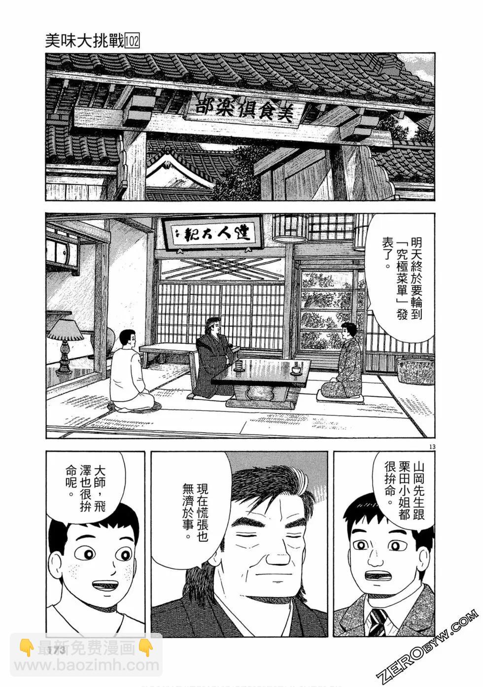 第102卷183