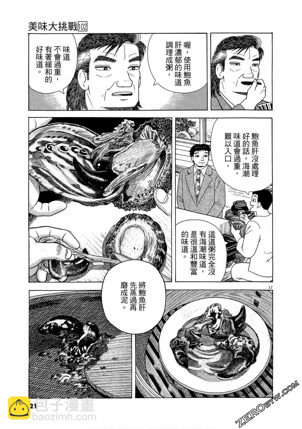 第102卷19