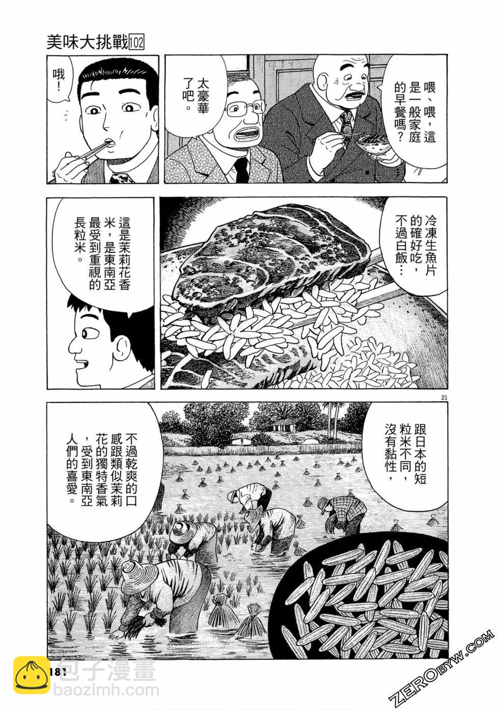 第102卷191