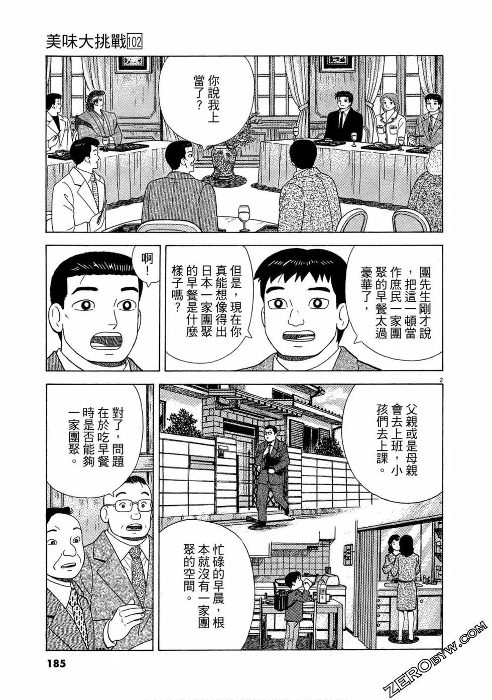 第102卷195