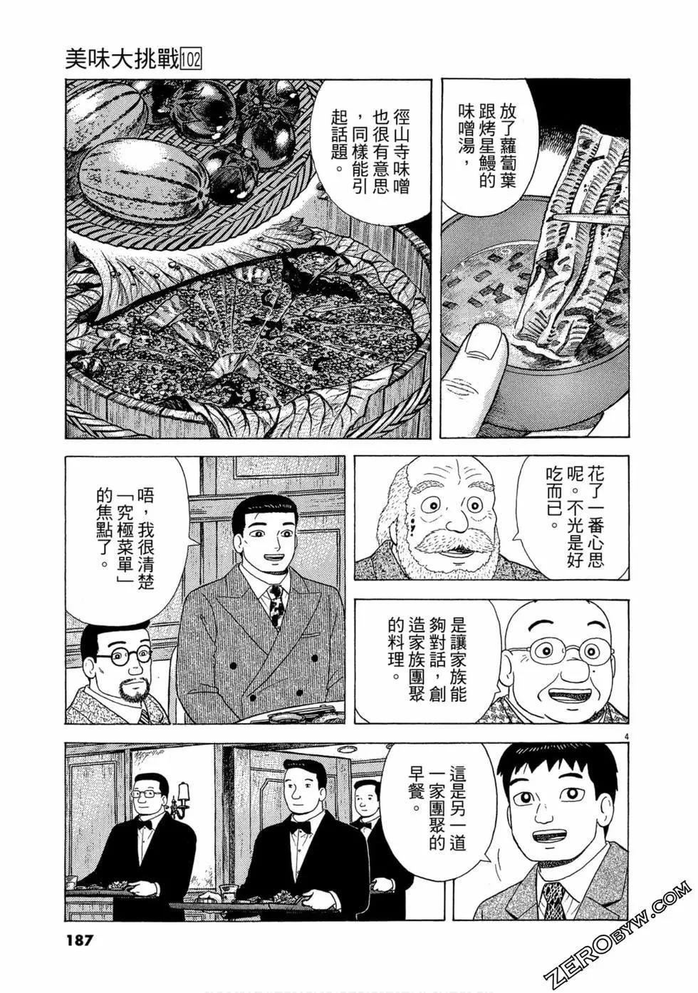 第102卷197