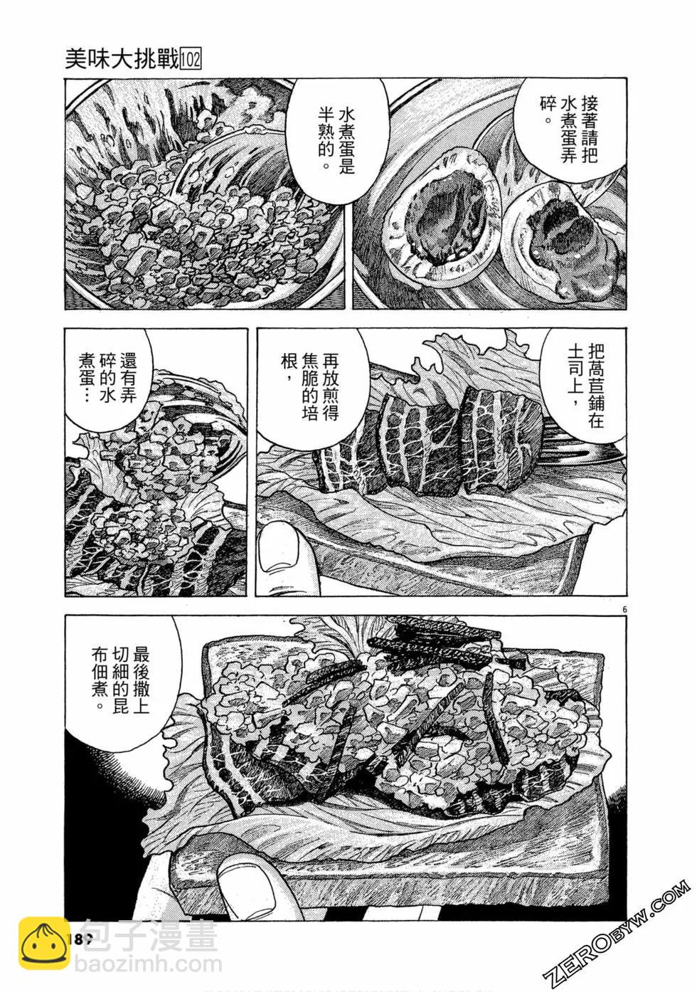 第102卷199