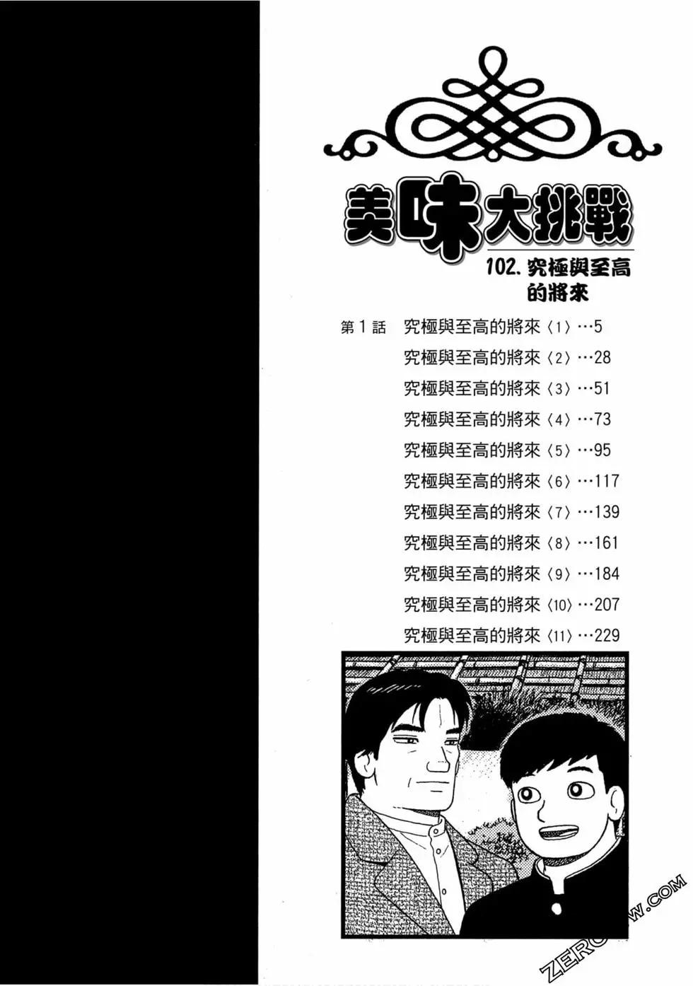 第102卷2