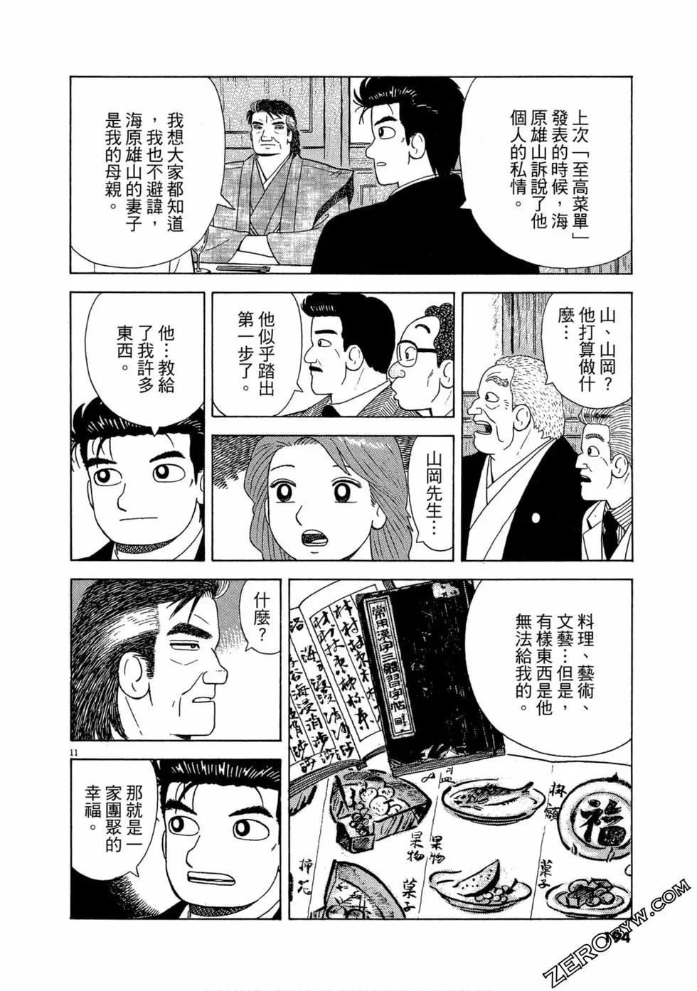 第102卷204