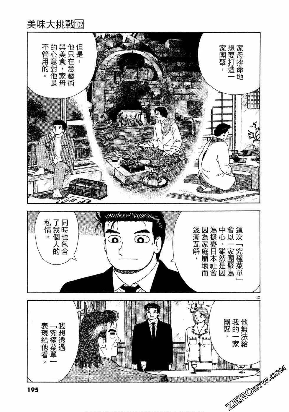 第102卷205