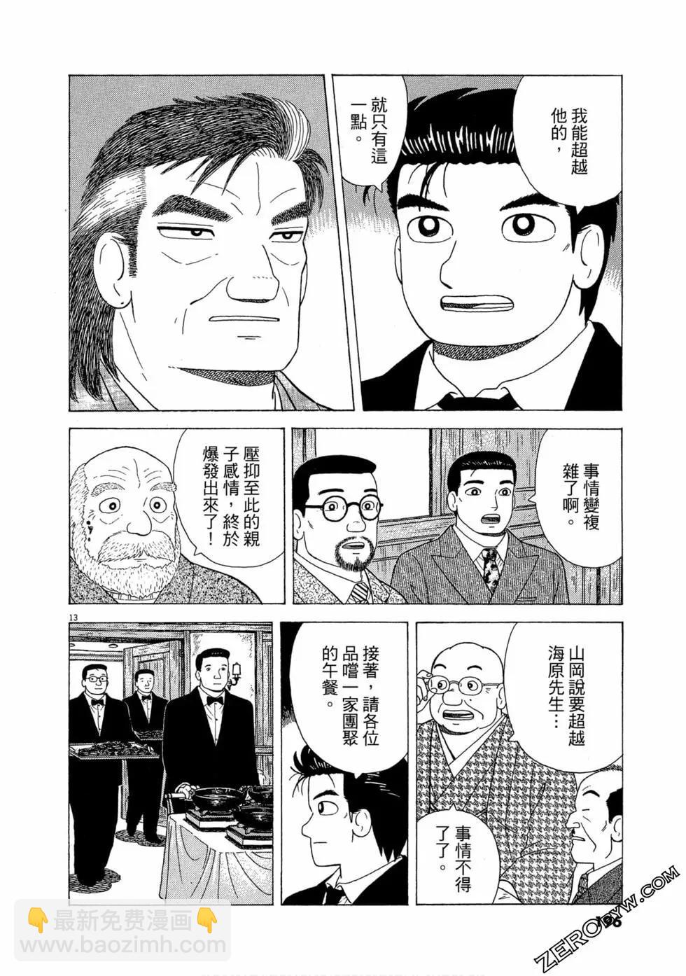 第102卷206