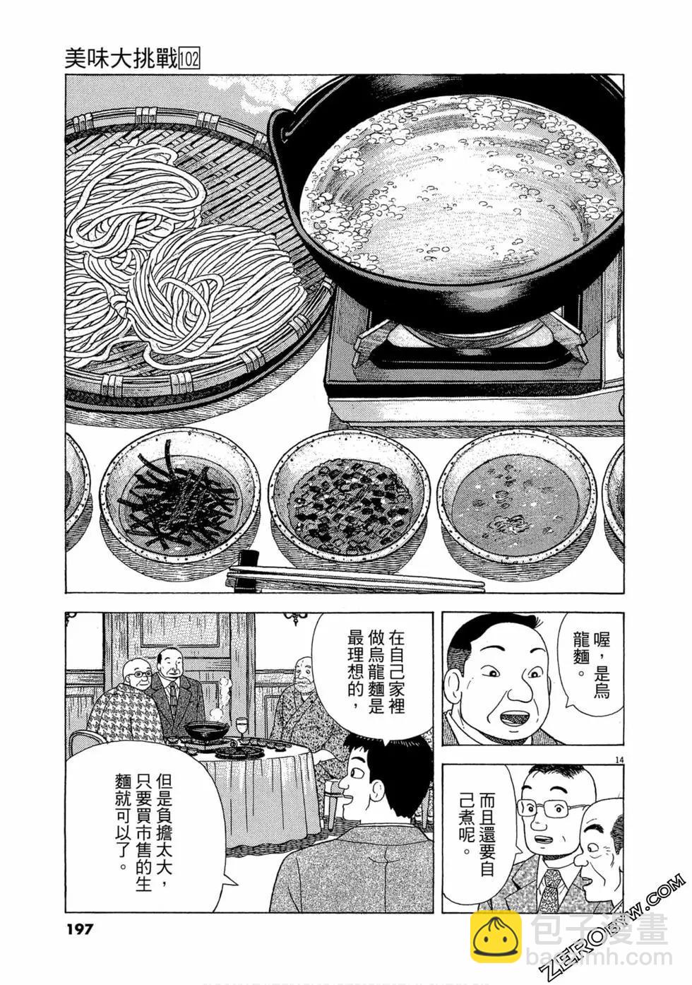 第102卷207