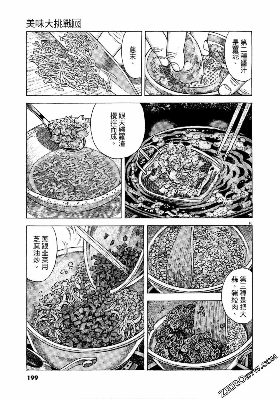 第102卷209