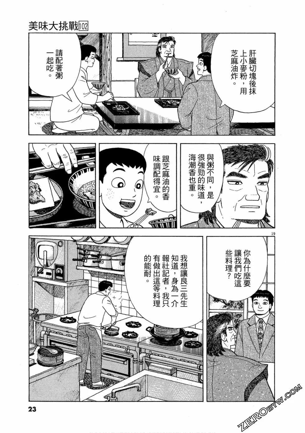 第102卷21