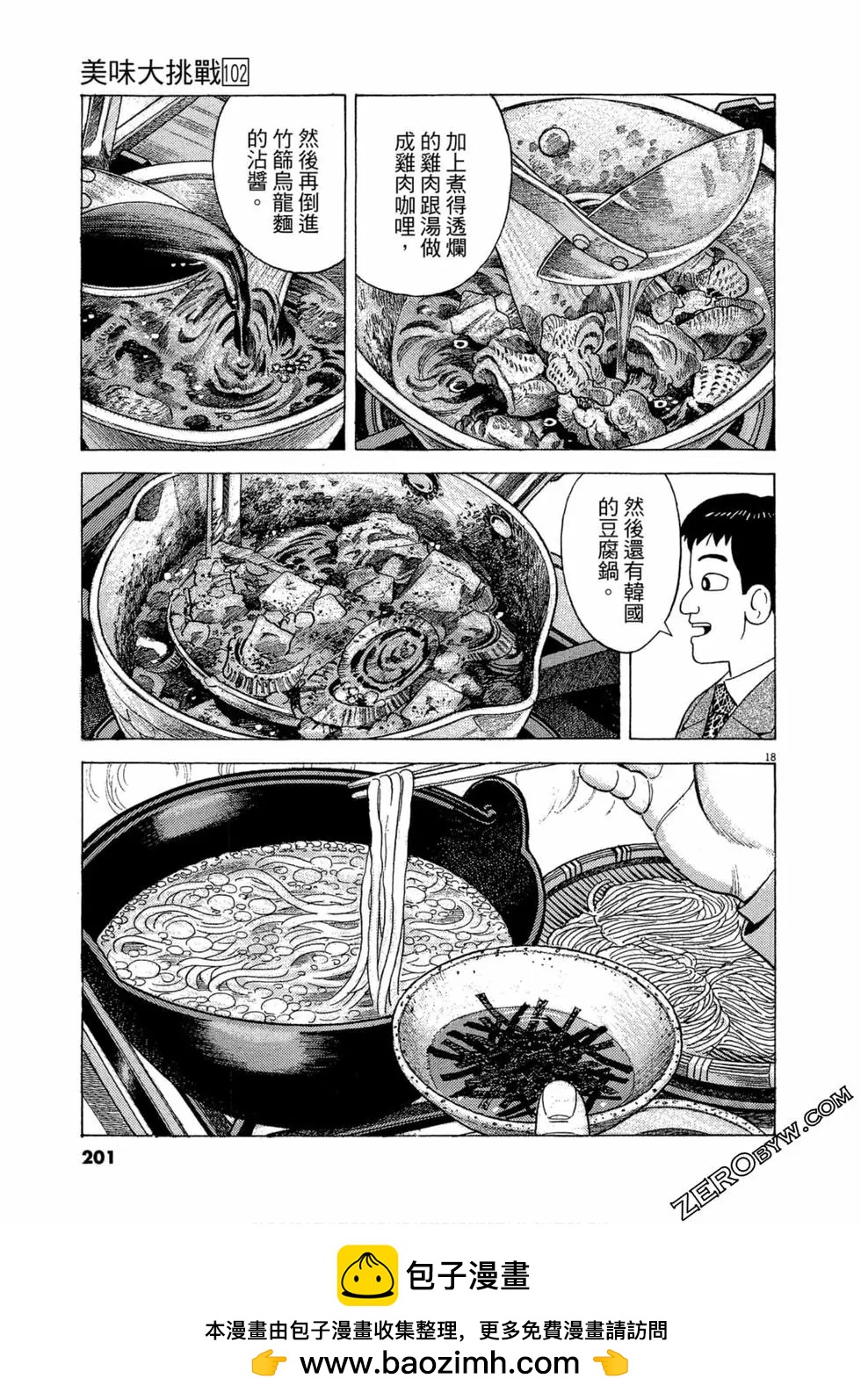 第102卷211
