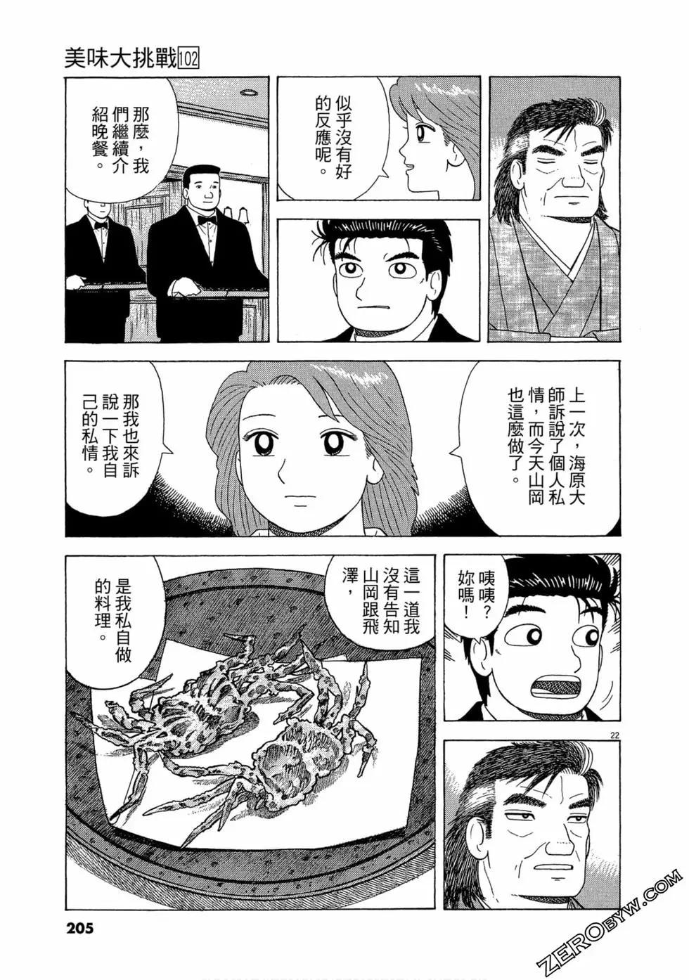 第102卷219