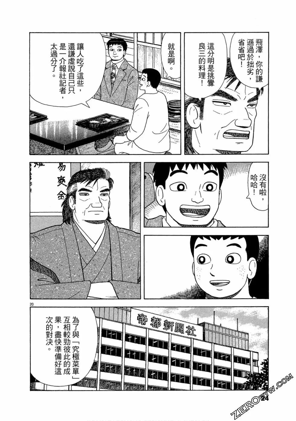 第102卷22