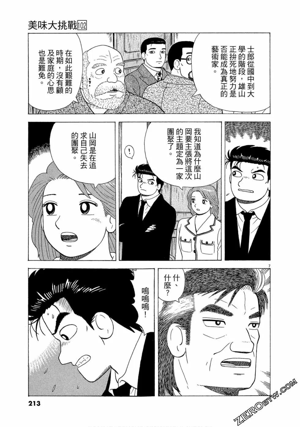 第102卷227